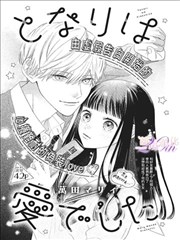 窝窝影院图鉴卡之七，古籍残卷设定集漫画标本