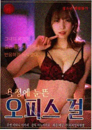窝窝影院侧边推荐配图，第 33 集双生线缩略图